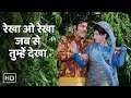 Lagu रेखा ओ रेखा जब से तुम्हें देखा  | Adhikar (1971) | Mohammed Rafi | 70s Romantic Hit Songs
