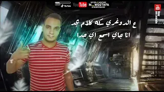 مهرجان انا قلبي مات وشفت جراح غناء رمضان الشربيني الحان وتوزيع ميزو السلطان      دندنها
