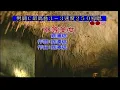 中等美女~剛澤斌~男C調~伴奏~導唱~金嗓丙
