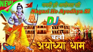  nagari ho ayodhya si dj song dj remix new dj remix