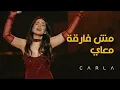 Download Lagu Carla Chamoun | Mouch Faraa Maaya مش فارقة معاي (Fairuz) | Live