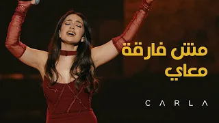                                   مش فارقة معاي                 دندنها