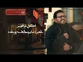 ريحة نوفمبر | فيصل عبدالكريم | حصرياً | 2023