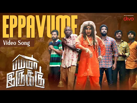 Eppavume - YouTube