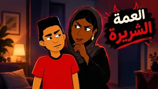 #كرتون سوداني التُكل الحلقة252(العمة الشريرة)