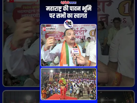 महाराष्ट्र की पावन भूमि पर सभी का स्वागत #vasaivirar #nalasopara #dahi #mumbai #maharashtra
