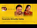 Download Lagu Thendralile Mithanthu Vantha | SP.Balasubrahmanyam \u0026 KS.Chithra | Vairamuthu |