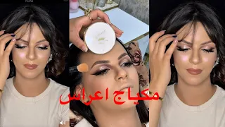 ارواحي تتعلمي اروع مكياج مع الماركات لي خدمت بيهم
