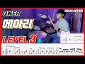 Download Lagu QWER - 메아리(REBOUND) Lv3/드럼악보/Drum score/드럼 커버/Drum cover