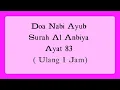 Download Lagu Doa Nabi Ayub   |  Surah Anbiya Ayat 83  |  Ulang 1 Jam