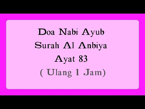 Download MP3 Doa Nabi Ayub   |  Surah Anbiya Ayat 83  |  Ulang 1 Jam