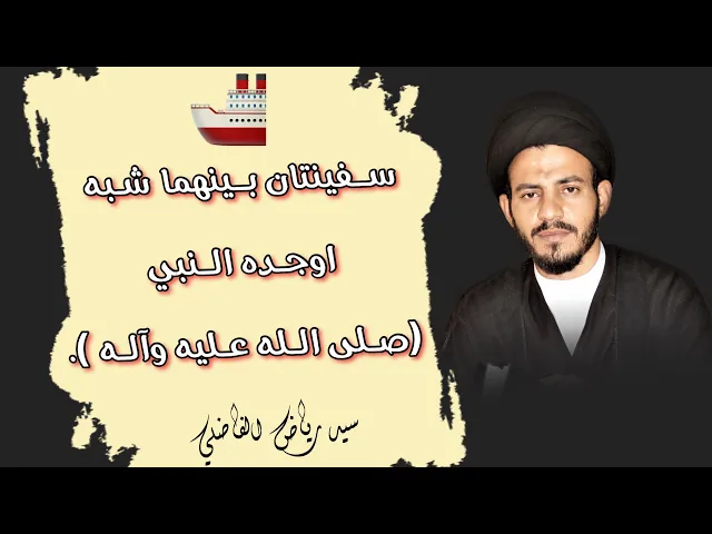 ⁣امر عظيم بين سفينتين .