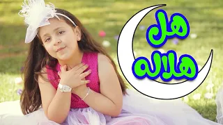 هل هلالو جنى مقداد طيور الجنة 