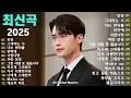 Download Lagu 💿 한국 발라드 레전드 1990~2025｜세월을 넘어 사랑받는 명곡｜하루 종일 듣기 좋은 감성 플레이리스트