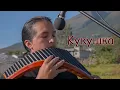 Download Lagu Kукушка - Kukushka (Pan Flute Versión)