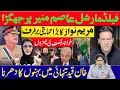 Download Lagu عاصم منیر پرجھگڑا مریم نواز کا بڑا حمایتی برطرف خواجہ آصف کی چھترول