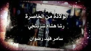 شارة النهاية   مسلسل الولادة من الخاصرة     دندنها