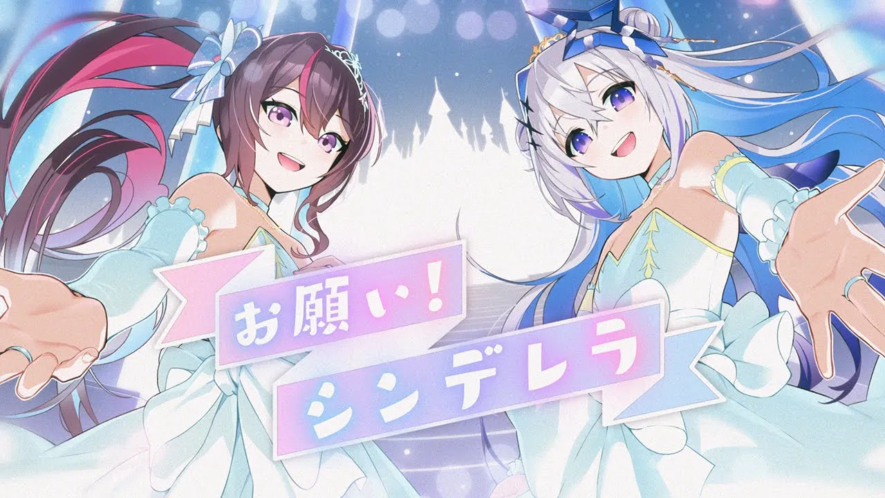 お願い！シンデレラ (GAME ver.)