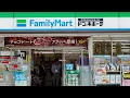 FamilyMart Chime