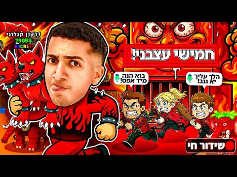 Video Thumbnail: LIVE ROBLOX | ๐ก!! ืฆืืื ืืกืงืืืจืื ืื ืขืฆืื ื ืืืื