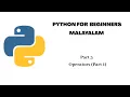 Python Malayalam Part - 05 Operators in Logical and Comparison Operator
