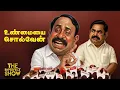 SIR-ஆல் வாக்காளர்களுக்கு ஏற்படும் குழப்பம்: கள நிலவரம் என்ன? | Modi | Stalin 07.11.2025