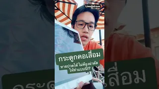  อาการปวดคอ บ่า และแขนร้าวลงมือ เกิดจากสาเหตุอะไรบ้าง 