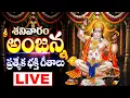 శ్రీ అంజన్న భక్తి పాటలు లైవ్ - ANJANNA CHARITRA SONGS LIVE - HANUMAN DEVOTIONAL SONGS LIVE