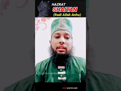 Kya Hazrat e Shaitan (Radiallahu anhu) Ka Aqeeda Rakhne Wala Bhi musalman Hai