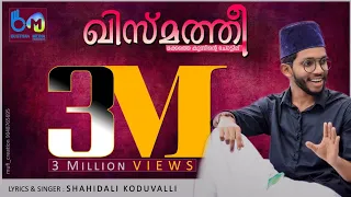 makkathe kunninte chottil madh song kismathee shahid ali full video hd