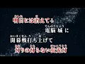 春を告げる yama カラオケ 練習用  原曲キー 歌付き ボーカル入り 歌詞付き