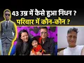Lagu Indian Idol 3 Singer Death: Prashant Tamang Singer का 43 Age में कैसे हुआ निधन, Family \u0026 Biography..