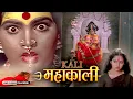 Download Lagu Kali Mahakali | Full Hindi Movie | Jaishankar, K R Vijaya