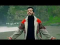 Anwar Makdour - Hta Wahed Masda9 (EXCLUSIVE Music Video) | انور مقدور - حتى واحد ماصدق