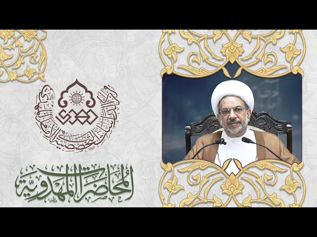 ⁣هكذا تحدث المعصومون عن الإمام المهدي (عجّل الله فرجه) - الشيخ فوزي آل سيف