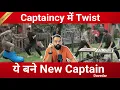 Download Lagu Bigg Boss 19 का NEW Captain बनेगे ये 4 Contestants से | Twist in Task