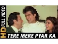 Download Lagu तेरे मेरे प्यार का ऐसा नाता है | कुमार शानू, मोहम्मद अजीज, सारिका कपूर | विरोधी 1992 गीत