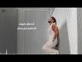 Tamer Hosny - Met2asar b Gheyabo /  تامر حسني - متأثر بغيابه