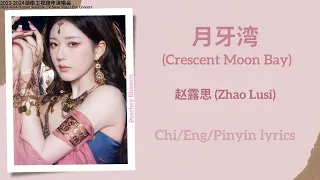  crescent moon bay zhao lusi new year s eve concert chi eng pinyin lyrics