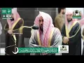 Download Lagu Makkah Taraweeh 29 Ramadan 1441 | 2020 Sheikh Juhany | Surah Al-Muzzammil \u0026 Al-Muddathir