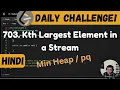 703 Kth Largest Element in a Stream LeetCode Daily Challenge DSA