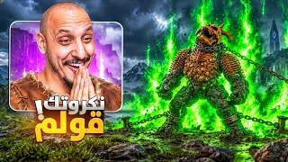 ارك سوبريم #7 | ترويض جميع ديناصورات النكروتك Ark Survival Ascended
