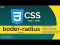 CSS Border Radius Tutorial Urdu Hindi lecture 13