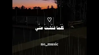 كل ما حولي غريب   دندنها