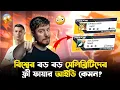 বিশ্বের বড় বড় সেলিব্রিটিদের Free Fire ID কেমন? 🤯 | Celebrity ID In Free Fire || @MrBeast  