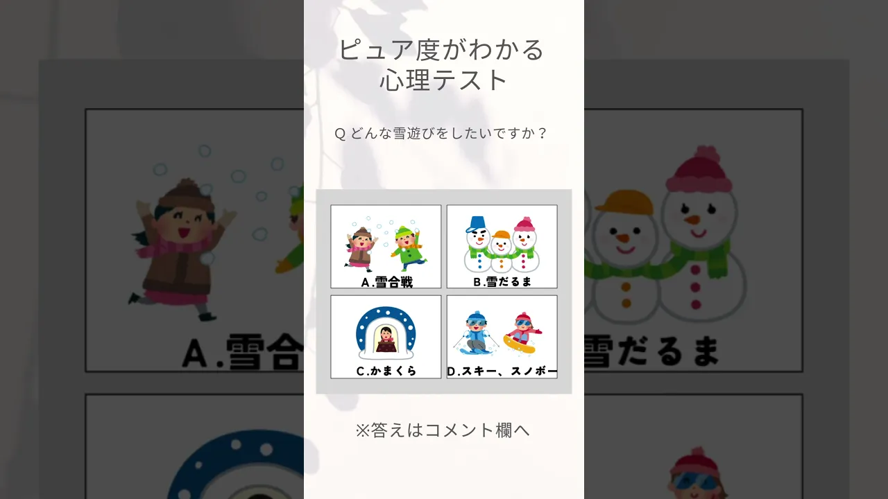 12月にまつわる心理テスト。クリスマスパーティーや忘年会に