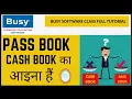 UNLOCK the SECRETS of Bank Reconciliation BRS Busy software Full course in hindi
