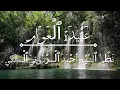 Download Lagu nadzom aqidatul awam terbaru || Aqidatul awam versi alfiyah