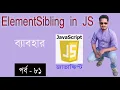 javascript bangla tutorial web design bangla tutorial full course DOM in javascript part 81
