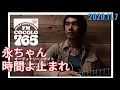 #ラジオ永ちゃん話【馬場俊英】2020年11月7日★矢沢永吉さん 時間よ止まれ 大好きです「オーディナリー・ナイト」#矢沢バラード 矢沢のSTANDARD 後藤次利 坂本龍一